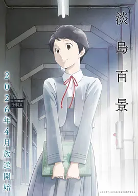 动漫 萌宠部落 2024